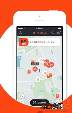 摩拜app怎么查看剩下的免费天数？