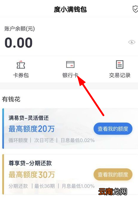 看多多中解绑银行卡具体操作步骤