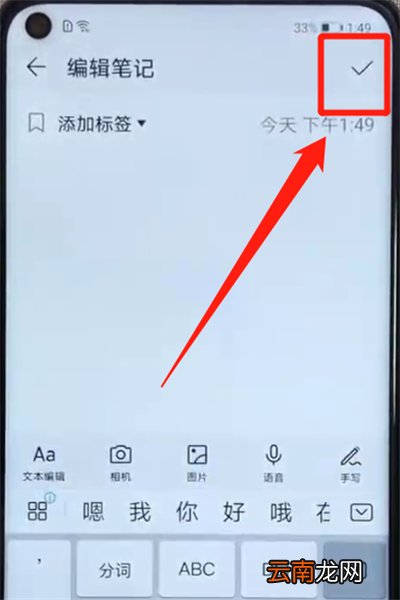 荣耀v20进行添加备忘录的简单操作教程