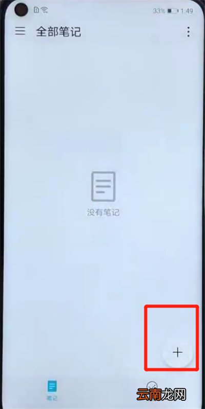 荣耀v20进行添加备忘录的简单操作教程