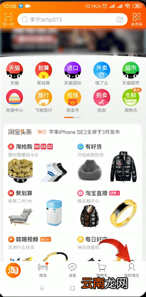 手机淘宝中申请阿里宝卡具体操作流程