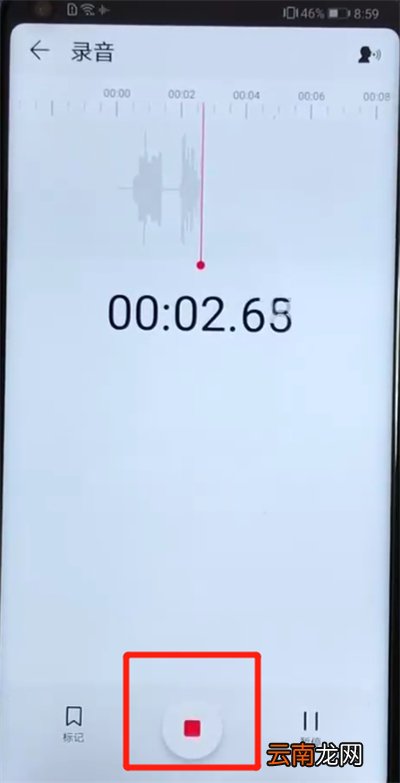 荣耀v20进行录音的操作教程