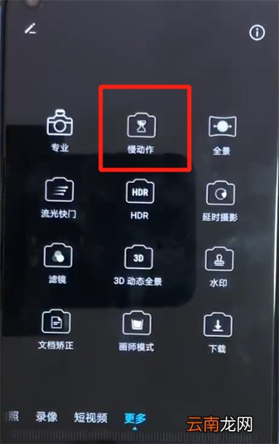 荣耀v20进行拍摄慢动作的简单操作