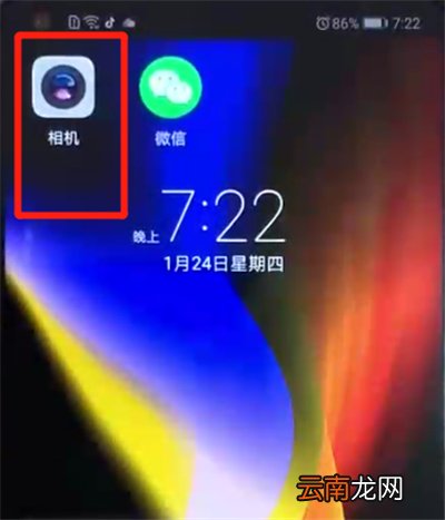 荣耀v20进行拍摄慢动作的简单操作