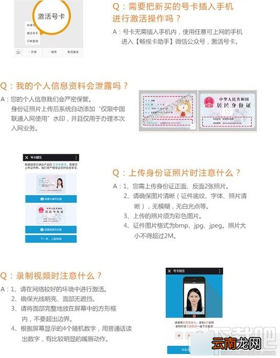 畅视卡怎么申请？联通畅视卡怎么办理
