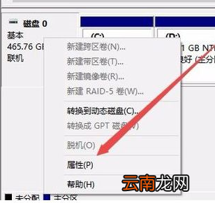 win10系统中查看硬盘分区格式具体操作流程