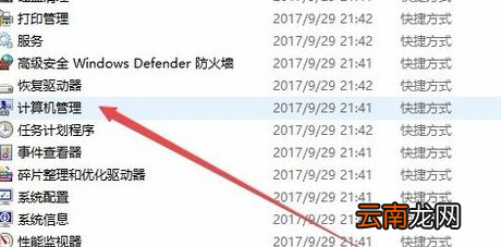 win10系统中查看硬盘分区格式具体操作流程