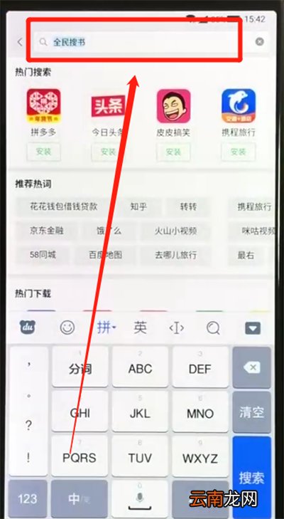 黑鲨helo里安装软件的操作方法