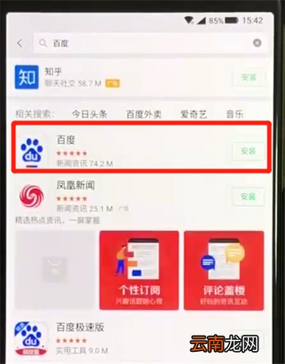 黑鲨helo里安装软件的操作方法