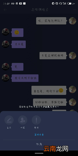 蜗牛睡眠中拉黑具体操作流程
