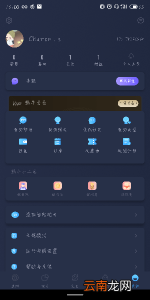 蜗牛睡眠中拉黑具体操作流程