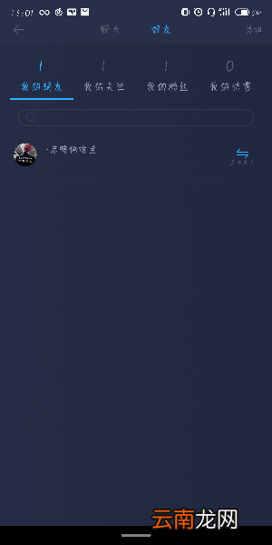 蜗牛睡眠中拉黑具体操作流程