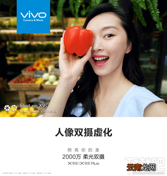 vivo X9sPlus配置怎么样?vivo X9sPlus预约地址介绍