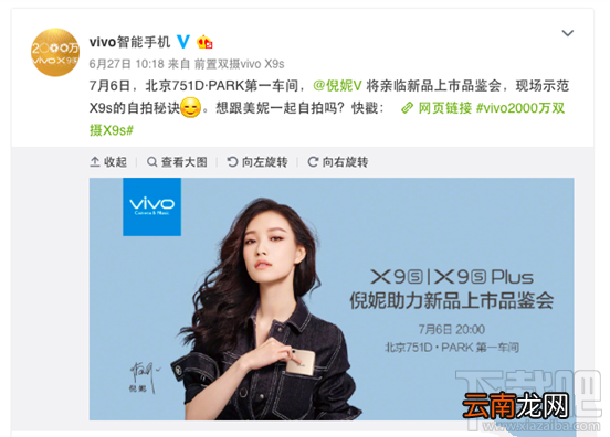 vivo X9sPlus配置怎么样?vivo X9sPlus预约地址介绍