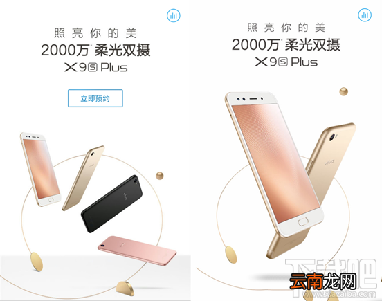 vivo X9sPlus配置怎么样?vivo X9sPlus预约地址介绍