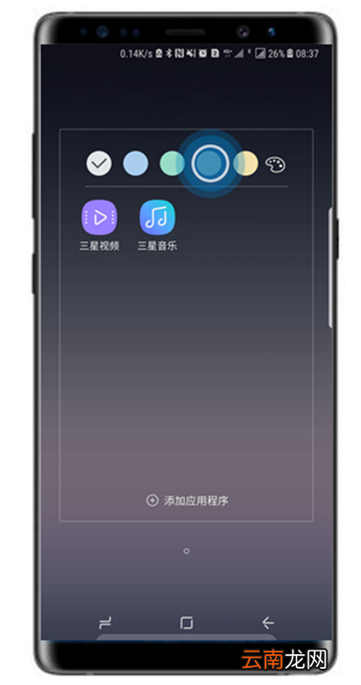 三星s10+中新建文件夹详细操作流程