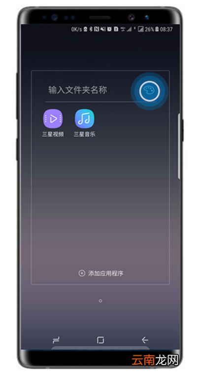 三星s10+中新建文件夹详细操作流程