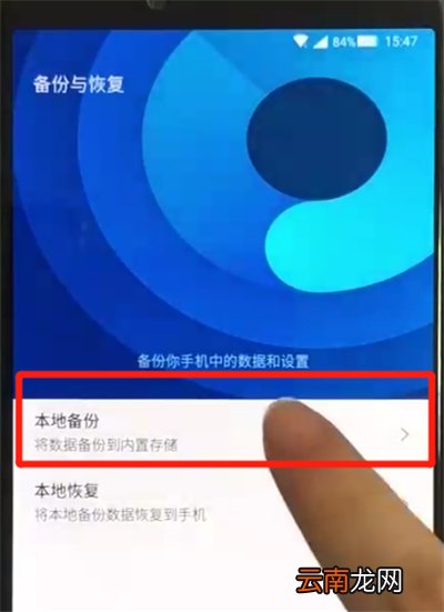 黑鲨helo进行备份的简单过程