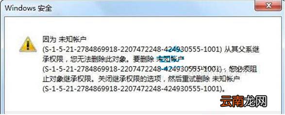 win7电脑中将未知账户删除具体操作步骤