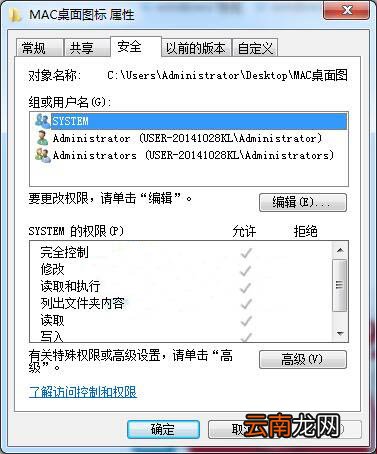 win7电脑中将未知账户删除具体操作步骤