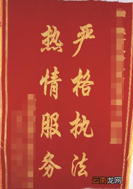 法官锦旗送的方法