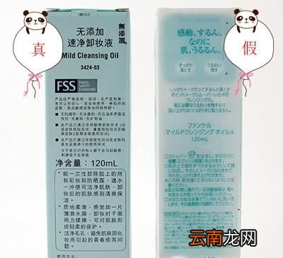 如何辨别FANCL真假