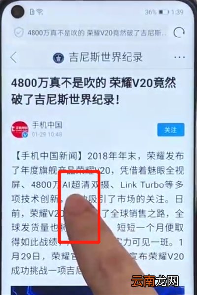 荣耀v20中复制粘贴的操作教程