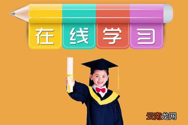 儿童英语在线学习好吗？ 怎么选择在线英语辅导