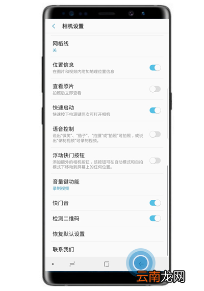 三星s10+中使用相机识别二维码具体操作步骤