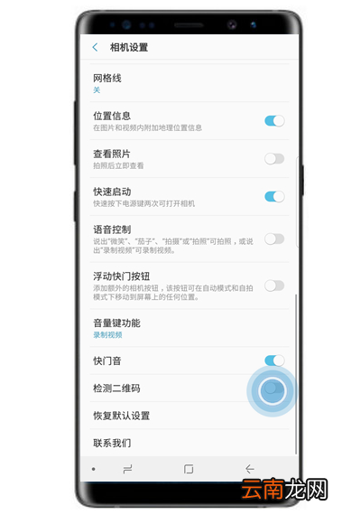 三星s10+中使用相机识别二维码具体操作步骤