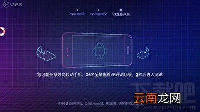 鲁大师vr评测如何使用方法