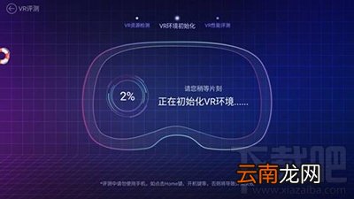 鲁大师vr评测如何使用方法