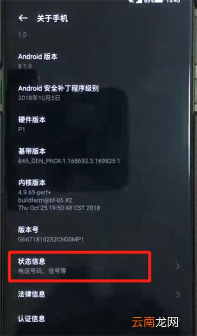 黑鲨helo中查保修期的操作方法