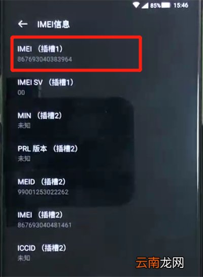 黑鲨helo中查保修期的操作方法