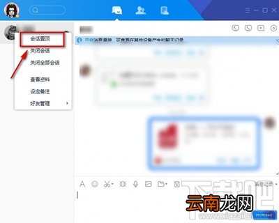 tim怎么独立聊天框出来