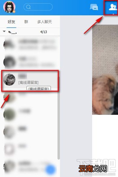 tim怎么独立聊天框出来