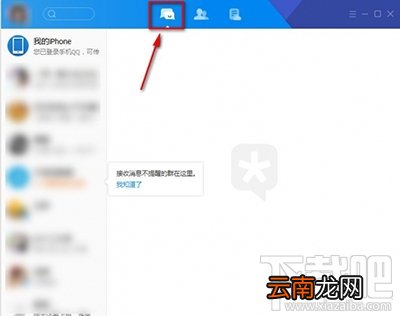 tim怎么独立聊天框出来