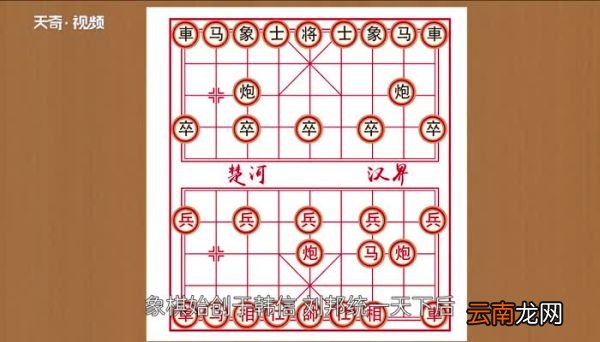 象棋的由来 象棋的起源传说