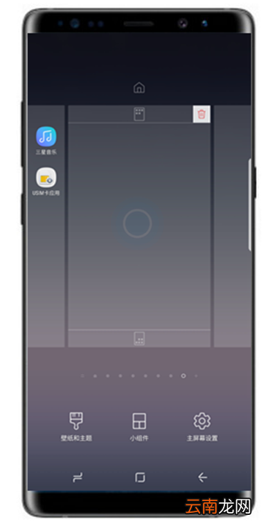 三星s10+增加桌面页面具体操作步骤