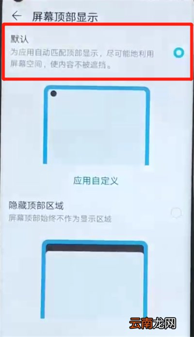 荣耀v20中设置全屏的简单操作