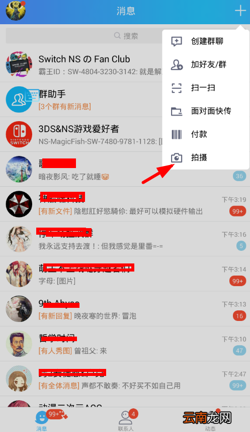 手机QQ中玩ai跳舞机具体操作流程