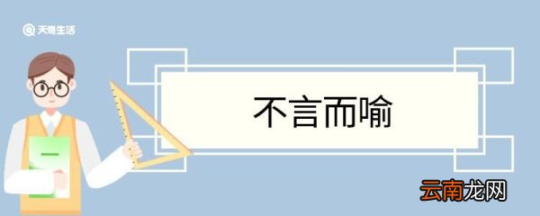 不可言喻造句 不可言喻意思