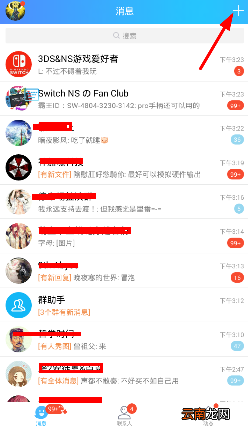 手机QQ中玩ai跳舞机具体操作流程