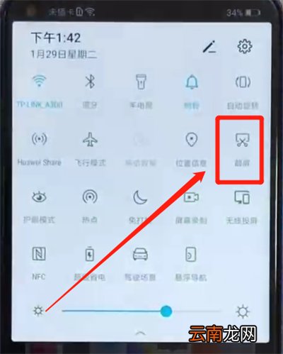 荣耀v20进行区域截屏的操作教程