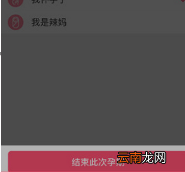美柚中将记录删掉具体方法介绍