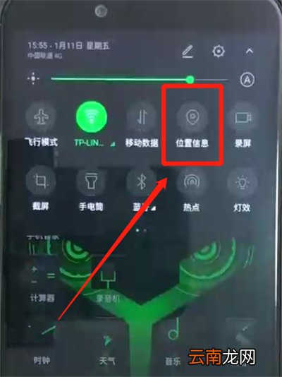 黑鲨helo中打开定位的操作教程