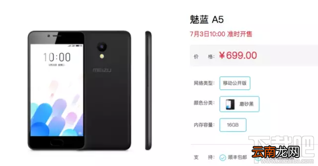 魅蓝a5支持双卡双待吗？魅蓝a5能放两张手机卡吗？