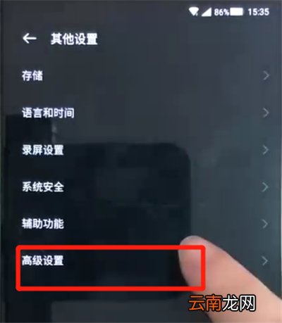 黑鲨helo中恢复出厂设置的操作方法