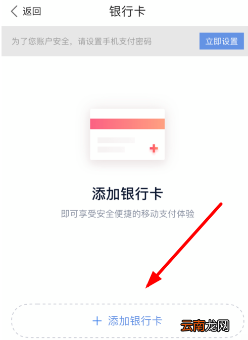 度小满钱包中添加银行卡具体操作方法