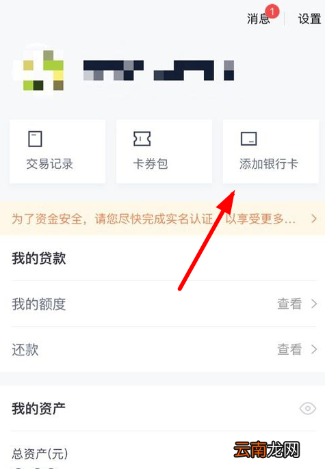 度小满钱包中添加银行卡具体操作方法